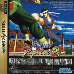 Virtua Fighter 2 - Japanese